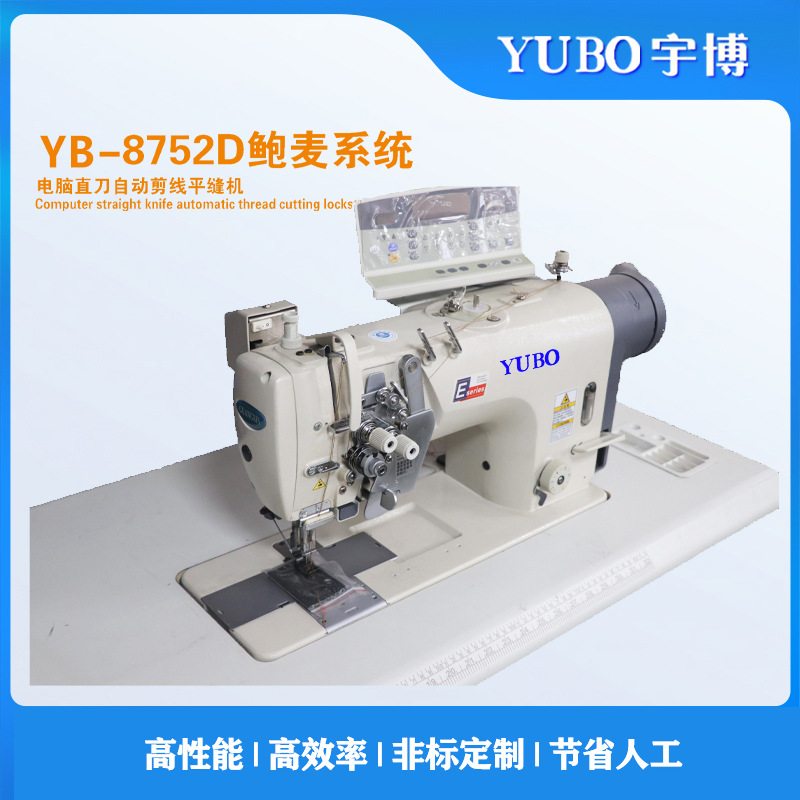 工厂直销定制工业缝纫电动平车缝纫机  全自动缝纫双针剪线平缝机