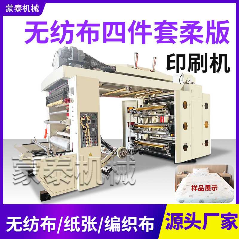 6色卫星式柔板印刷机无纺布薄膜编织袋卷筒纸凸版柔印机厂家生产