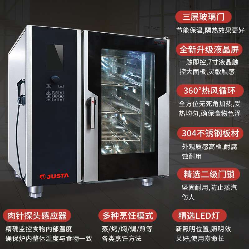 佳斯特商用多功能大功率液晶屏烤箱 大容量智能万能蒸烤箱一体机