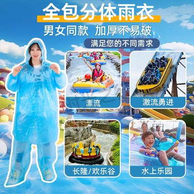 漂流专用雨衣连体一次性加厚防水全身一体式包脚儿童长隆激流勇进