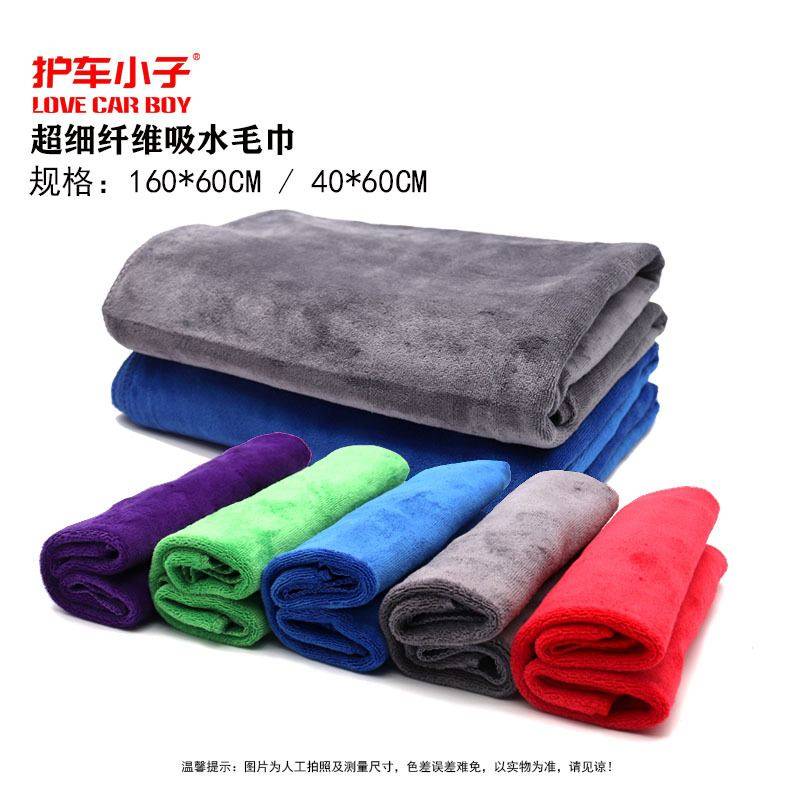 厚实洗车毛巾160*60柔巾收汽车面料加厚发大水巾细擦磨毛车干,汽车用品/电子/清洗/改装,擦车巾,淘宝优惠券,粉丝福利购,淘宝优惠卷
