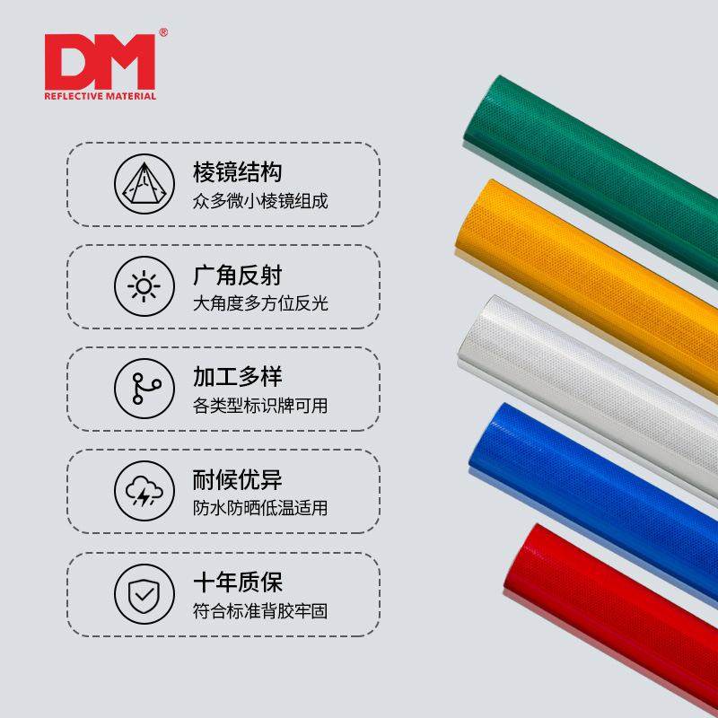 V类金钻级反光膜喷绘标志牌交通刻字打印反光高速贴贴膜道路