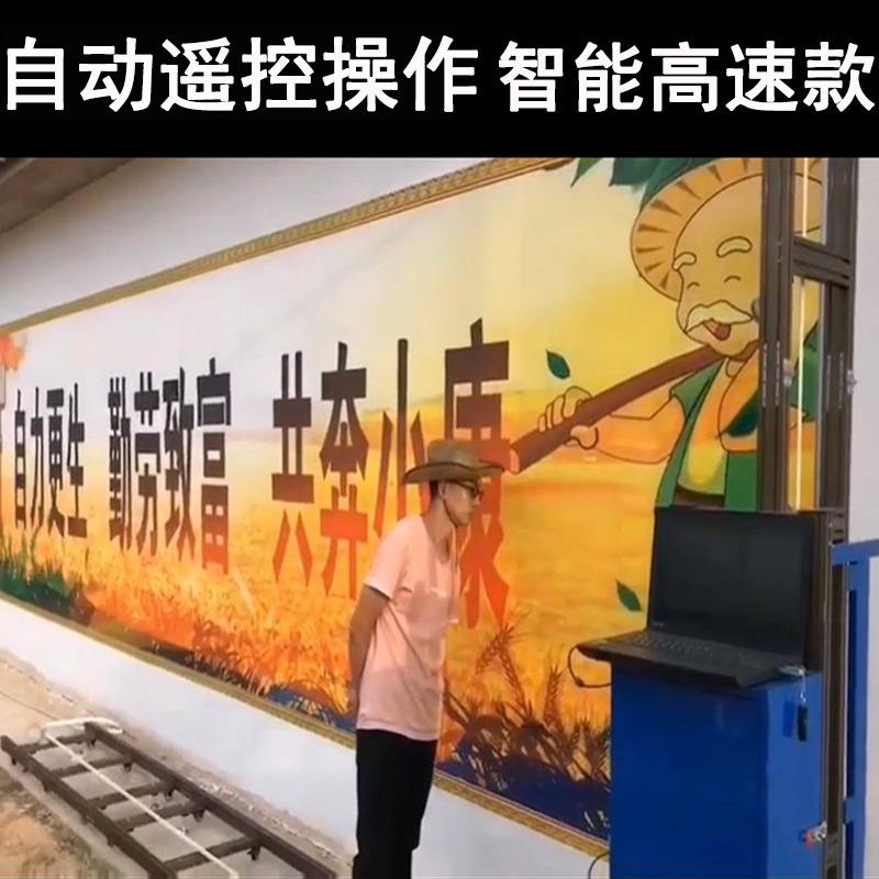 户外墙体彩绘打印机乡村振兴墙绘智能工业级绘画3d5d墙面喷绘机器