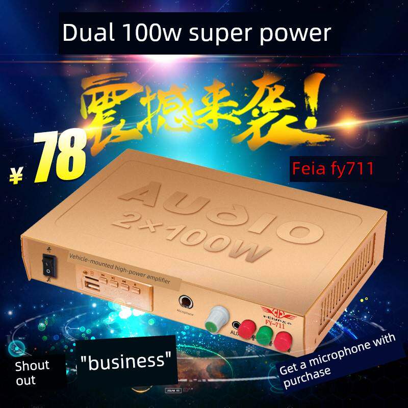 飞亚12V车载扩音器100车载瓦主机大功率扩音器车用瓦喇叭功放200