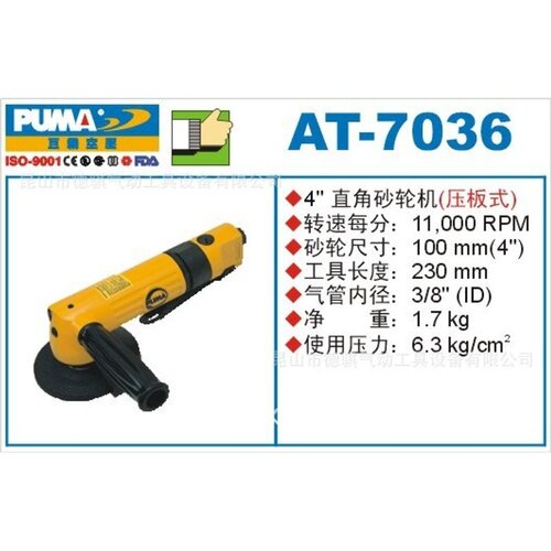 供应巨霸PUMA气动砂轮机|AT-7037气动角磨机|气动打磨机