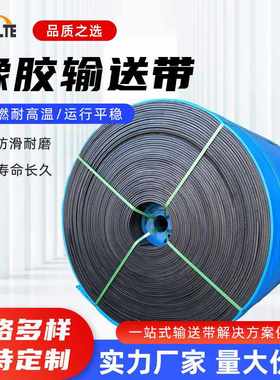 聚酯EP200橡胶输送带耐磨黑色橡胶垫聚酯尼龙块厂家传送带平面