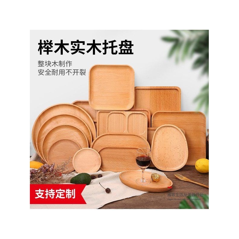 ins风木质托盘圆形木托盘 日式椭圆榉木小木碟牛奶点心盘摆拍盘