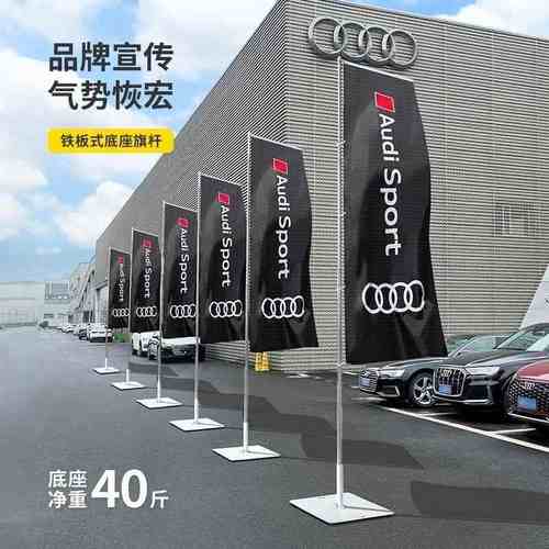 广东不锈钢铁板道旗5米3米旗杆户外广告活动宣传庆典彩旗固定底座