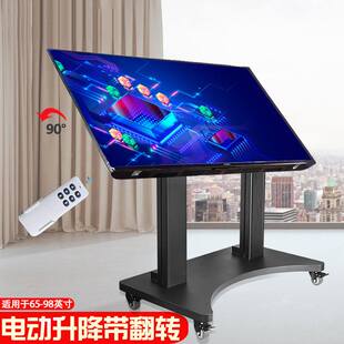 6084F电动升降支架90°翻转液晶电视落地移动推车挂架32 98英寸