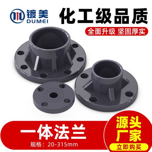 法兰盘一体圈法兰片座圆形接头dn20 32 50 63 110 160 200