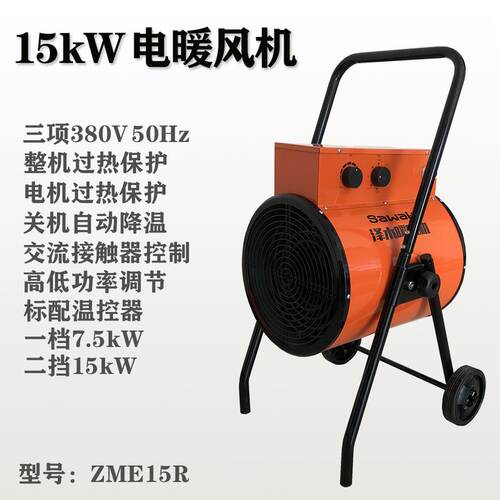 ZME15R工业热风机三相380V伏15kW千瓦带脚轮圆筒形移动式电暖风机