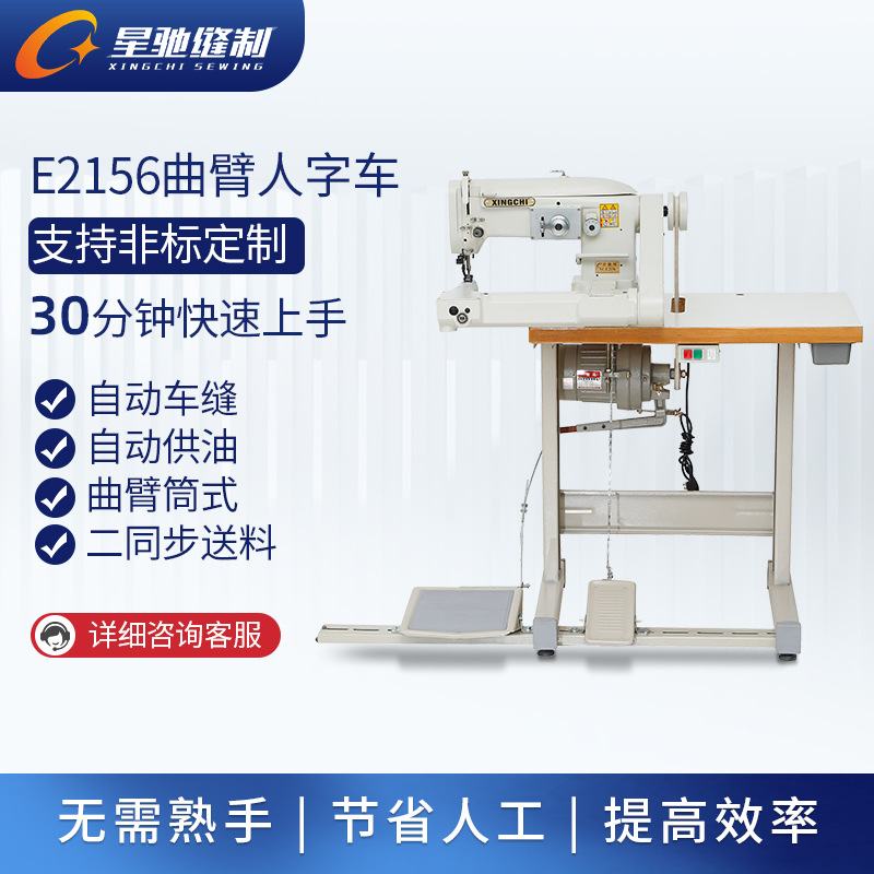 星驰牌保温杯套玻璃水杯套曲臂人字车潜水料圆筒状管状曲折缝纫机