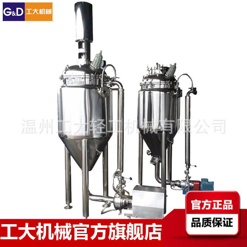 不锈钢真空反应釜蒸汽加热电加热盘管式均质高剪切乳化搅拌罐