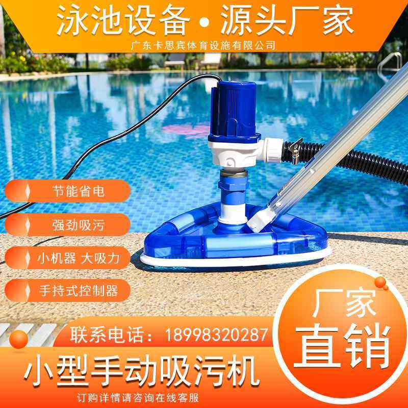 游泳池鱼池水疗池SPA水池小型吸污机清洗机水下强吸尘器无需灌水,清洗/食品/商业设备,吸污机,淘宝优惠券,粉丝福利购,淘宝优惠卷