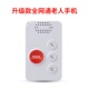 独居老人呼叫器无线报警器家用随身呼唤铃呼救器紧急求救器老人手