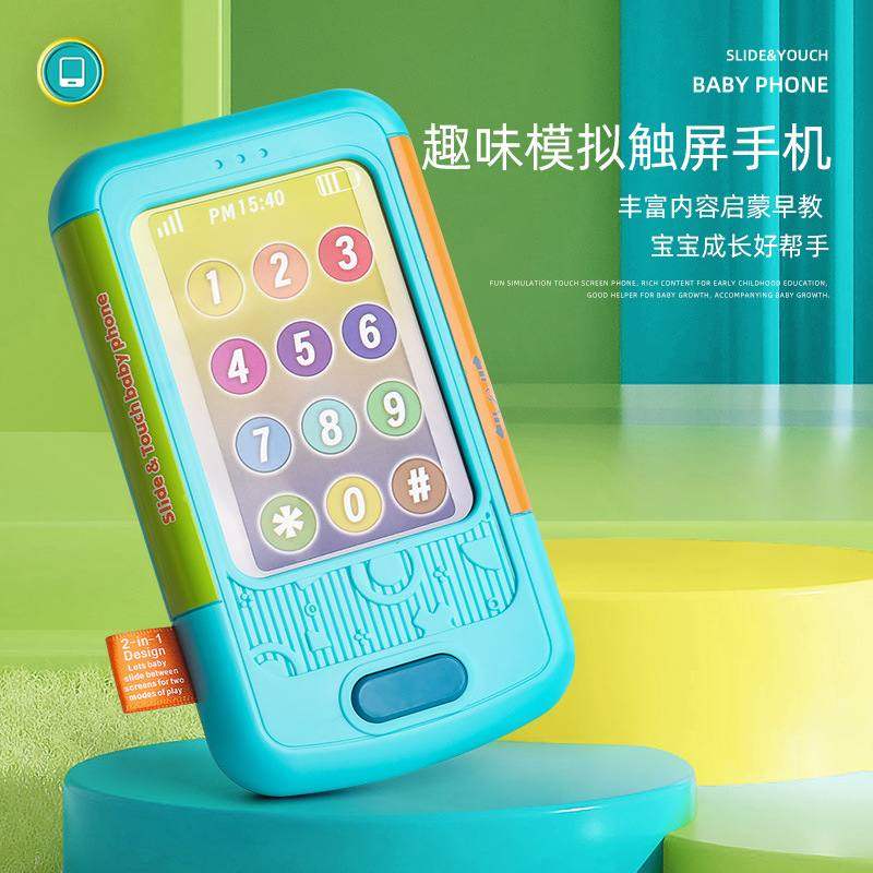 儿童滑屏触摸手机婴幼儿仿真电话多功能早教玩具益智音乐智力开发,玩具/童车/益智/积木/模型,音乐电话,淘宝优惠券,粉丝福利购,淘宝优惠卷