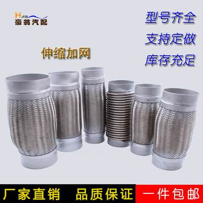 改装加装排气管 波纹管 软连接 排气波纹管 排气软连接  中间网段