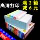 241针式 电脑打印纸二三四五六两356联一二三等分出库发货票据清单