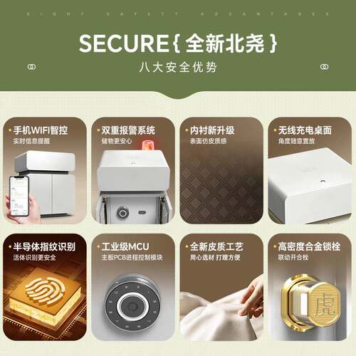 虎牌保险柜家用2025上新智能无线充电床头柜防盗指纹WiF保险箱