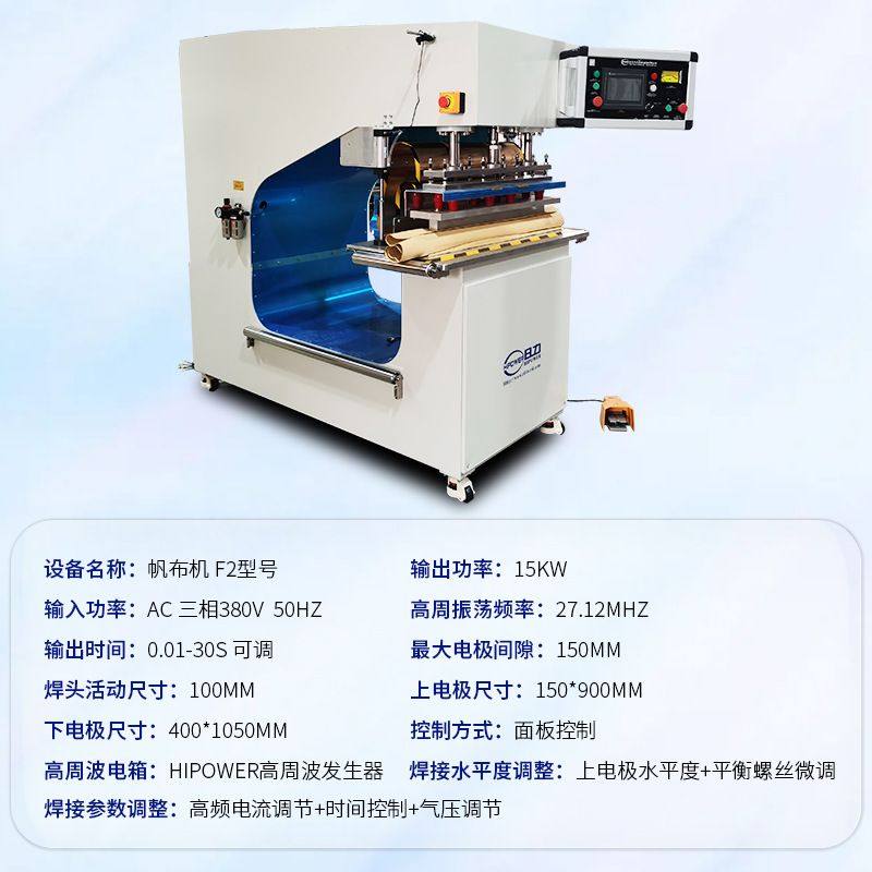 高周波帆布热合机篷布高频焊接机PVC膜结构自动折边帐篷高周波机,农机/农具/农膜,农用防鸟网,淘宝优惠券,粉丝福利购,淘宝优惠卷