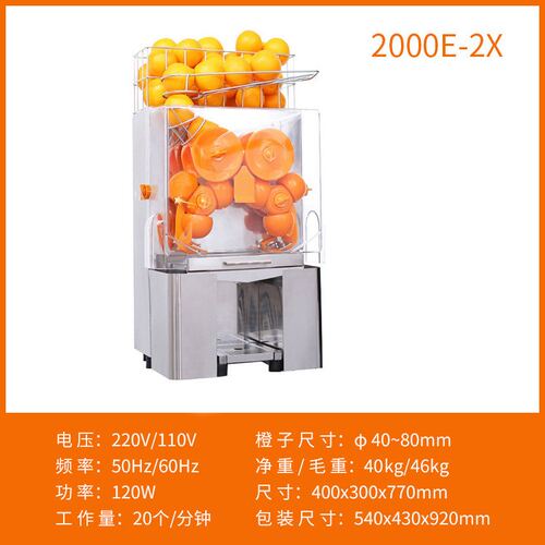 不锈钢商用鲜橙榨汁机2000E-2X大型榨汁机橙子自动剥皮机直流压榨
