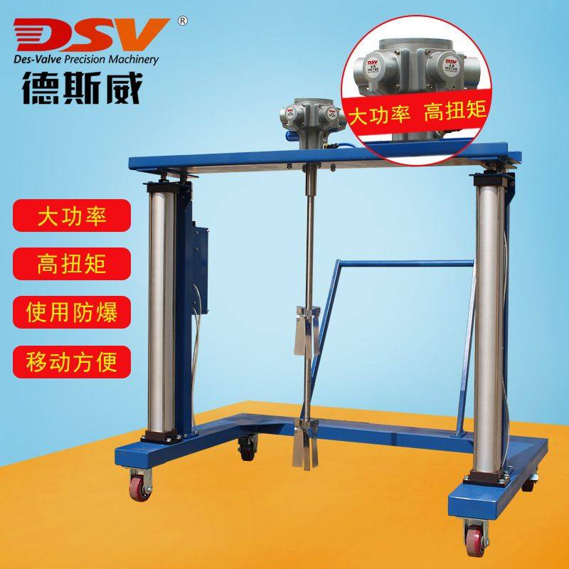 德斯威DAM7-T2BC吨桶搅拌机化工油漆涂料搅拌双气缸气搅拌机,五金/工具,气动搅拌机,淘宝优惠券,粉丝福利购,淘宝优惠卷