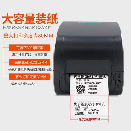 佳博GP9025T标签打印机 不干胶吊牌洗水唛热转印标签条码打印机