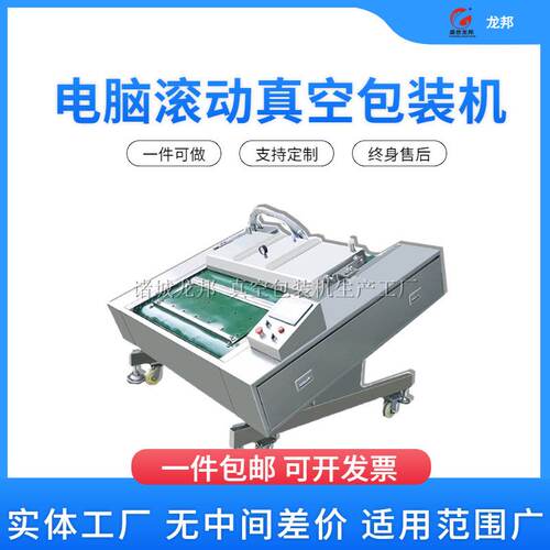 DZ-1000全自动 连续式 手撕鸡滚动真空封口机 烤肠滚动真空包装机