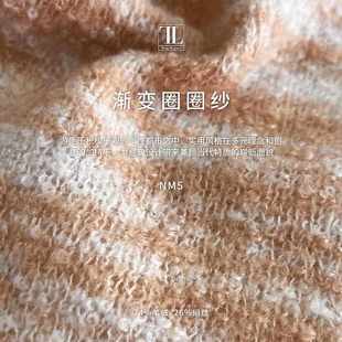 羊绒绢丝混纺纱线 渐变色圈圈纱 自然纹路