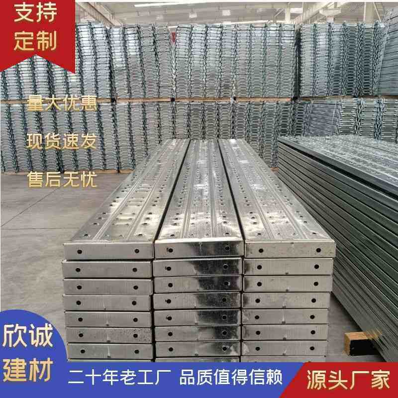 新品 厂家供应镀锌钢跳板 建筑外架镀锌冲孔钢跳板国标加厚 钢踏,基础建材,玻璃钢格栅板,淘宝优惠券,粉丝福利购,淘宝优惠卷