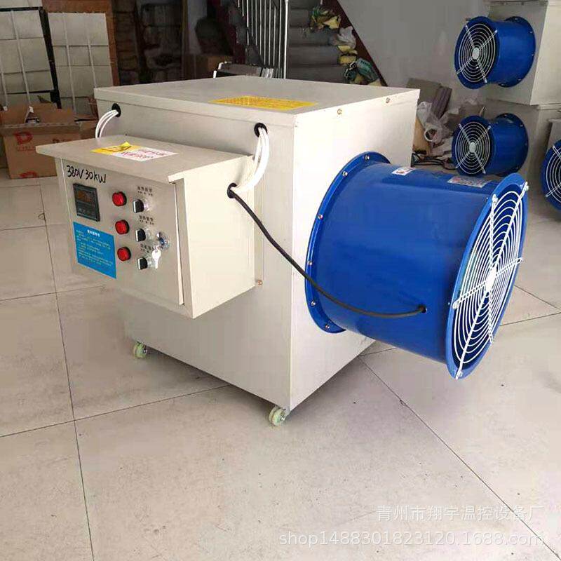 定制电暖风机畜牧养殖加热设备工业电暖风机养殖场干燥电暖风机