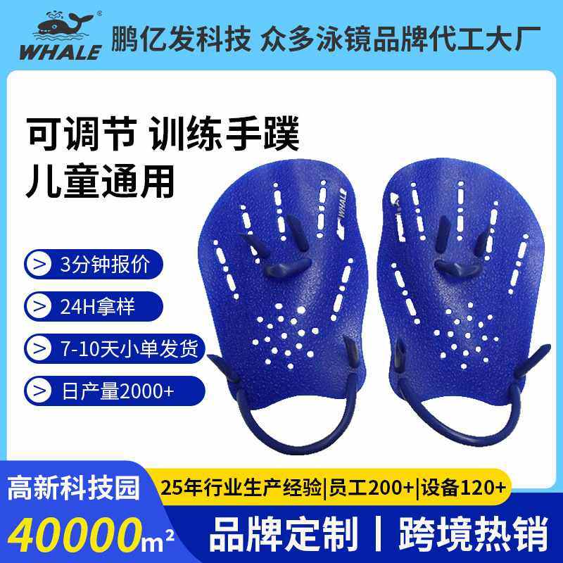 鲸鱼跨境外贸手蹼游泳训练装备套划水手掌鸭脚助运动泳儿童配件掌,运动/瑜伽/健身/球迷用品,手蹼,淘宝优惠券,粉丝福利购,淘宝优惠卷