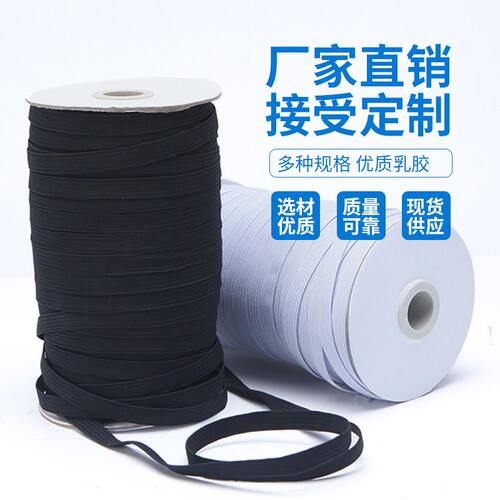 优选走马带跑马松紧带 0.3-1.2cm防护服袖口袖套橡筋扁松紧带