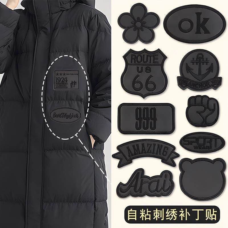 羽绒服专用补丁贴黑色刺绣可水洗自粘免缝划破修补贴强力粘无痕贴