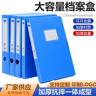 新品 文件盒塑料加厚档案盒一体成型a4收纳盒资料盒硬壳档案盒