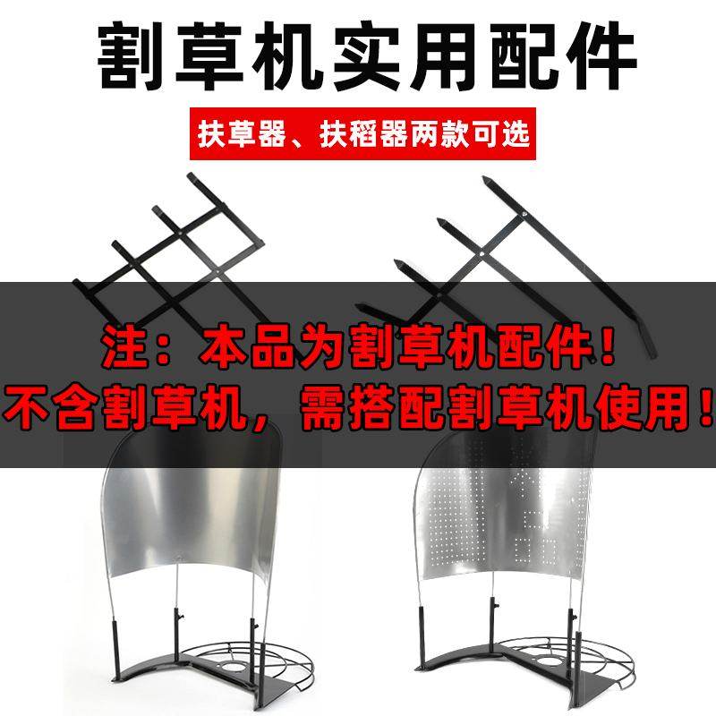 割草机扶草架扶稻大全草扶割草机草机配件机打割器通用器割禾器灌,农机/农具/农膜,割灌机/割草机/油锯,淘宝优惠券,粉丝福利购,淘宝优惠卷
