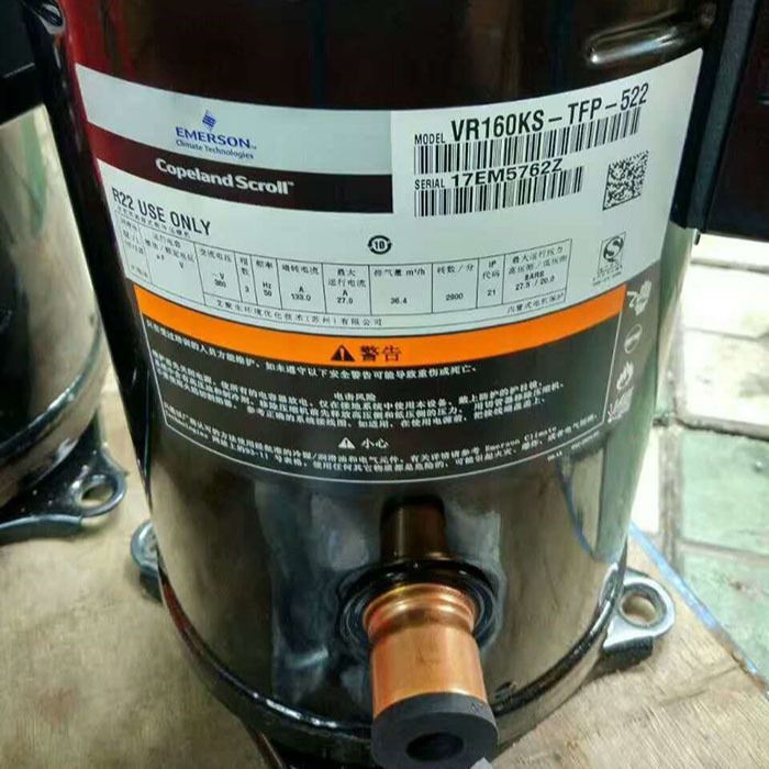 VR160KS-TFP-522谷轮13匹15匹空调压缩机 ZR160KC-TFD VR190KSE