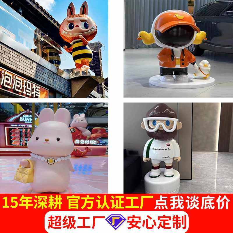 玻璃钢卡通公仔挂墙雕塑人物打卡门玻璃钢摆件头商业美景观陈,商业/办公家具,景观道具/景观摆件/景观装置,淘宝优惠券,粉丝福利购,淘宝优惠卷
