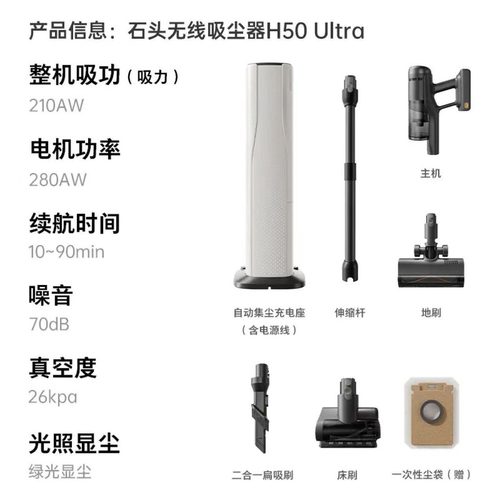 石头H50 Ultra无线极速自集尘吸尘器手持除螨大吸力宠物家庭适用