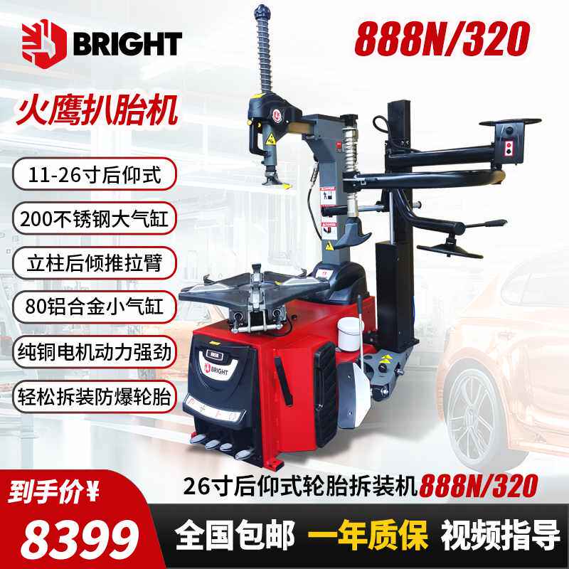 火鹰885N扒胎机24寸轮胎拆装机后仰臂拆胎机火鹰动平衡机包邮图片