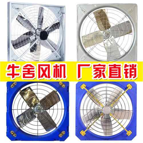 牛舍风机牛棚悬挂风扇塑料养殖场降温风机牛舍专用奶牛降温风机