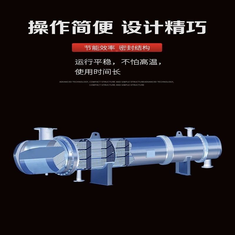 双管版汽水冷凝器管壳式缠绕换热器厂家列管换热器碳化硅冷凝器