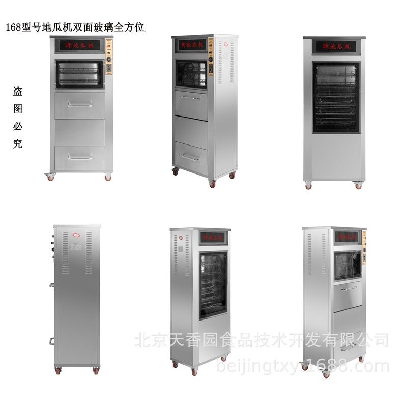 京星伟业烤红薯机 烤地瓜机  商用电热地瓜机  批发烤红薯机