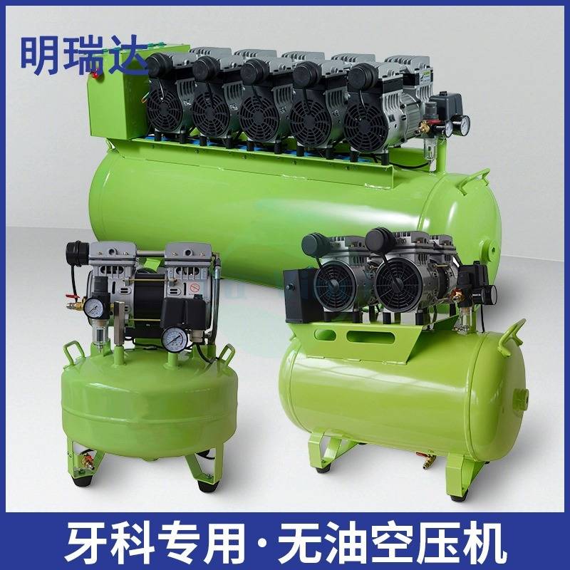 牙科电动无油空压机小型实验室气泵口腔充气泵活塞空压机节能