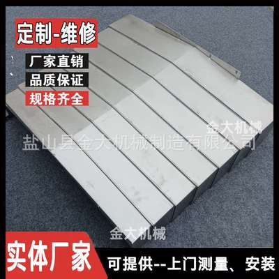 东台精机TMV-1100A加工中心Y轴导轨不锈钢板防护罩机床钣金护板