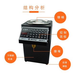 乃士果糖定量机NS-16 精准果糖仪饮品店奶茶店专用果糖机