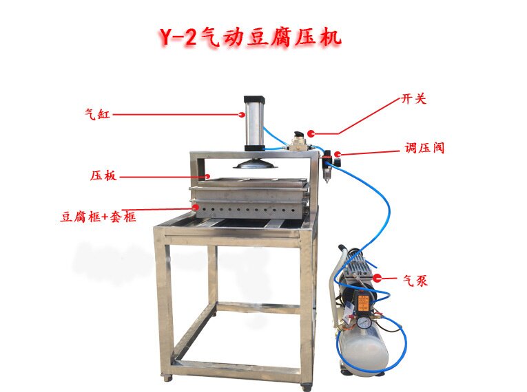 厂家直销田岗Y-2豆腐成型机气动豆制品压榨机小型做豆腐机器