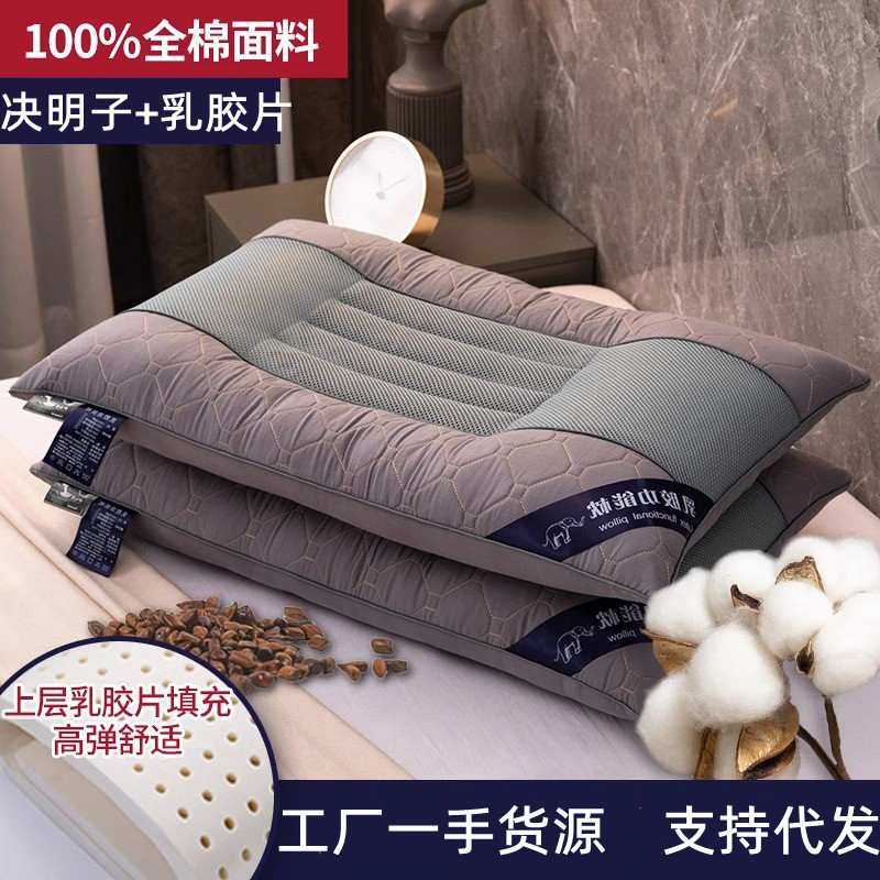 决明子乳胶枕头一对单护塌陷枕芯睡眠助学生宿舍坐垫家用颈椎,床上用品,功能枕/保健枕/养生枕,淘宝优惠券,粉丝福利购,淘宝优惠卷
