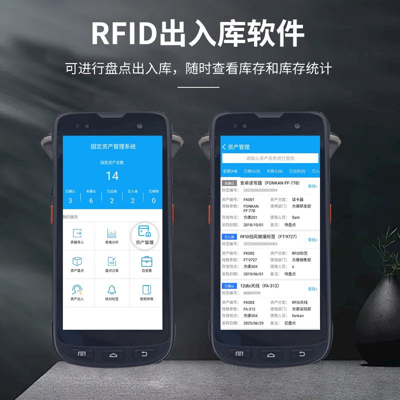 rfid资产管理进出库rfid手持机超高频扫码枪带系统UHF手持盘点仪