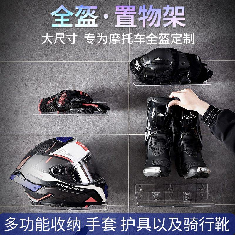 壁挂式摩托车头盔架机车骑行靴免展示护具支架手套多功能收纳打孔,摩托车/装备/配件,摩托车导航/手机/对讲机支架,淘宝优惠券,粉丝福利购,淘宝优惠卷
